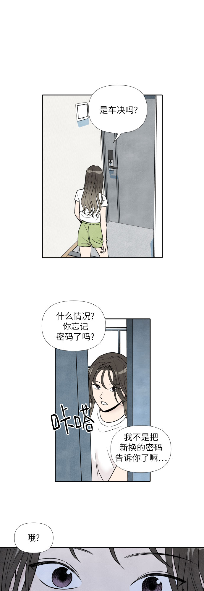 第55话14