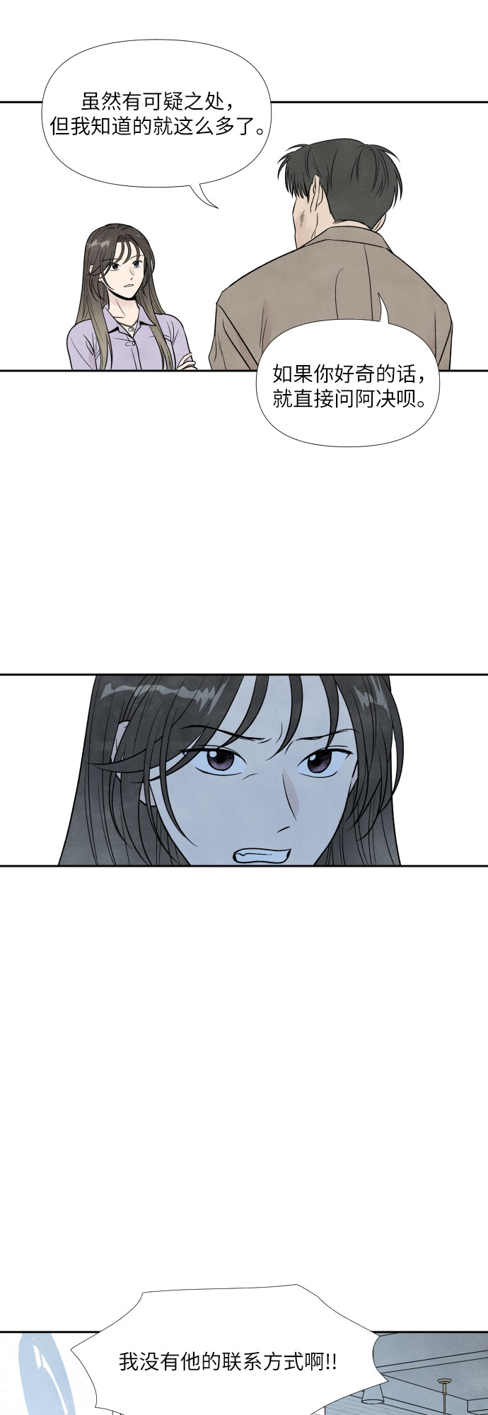 第33话34