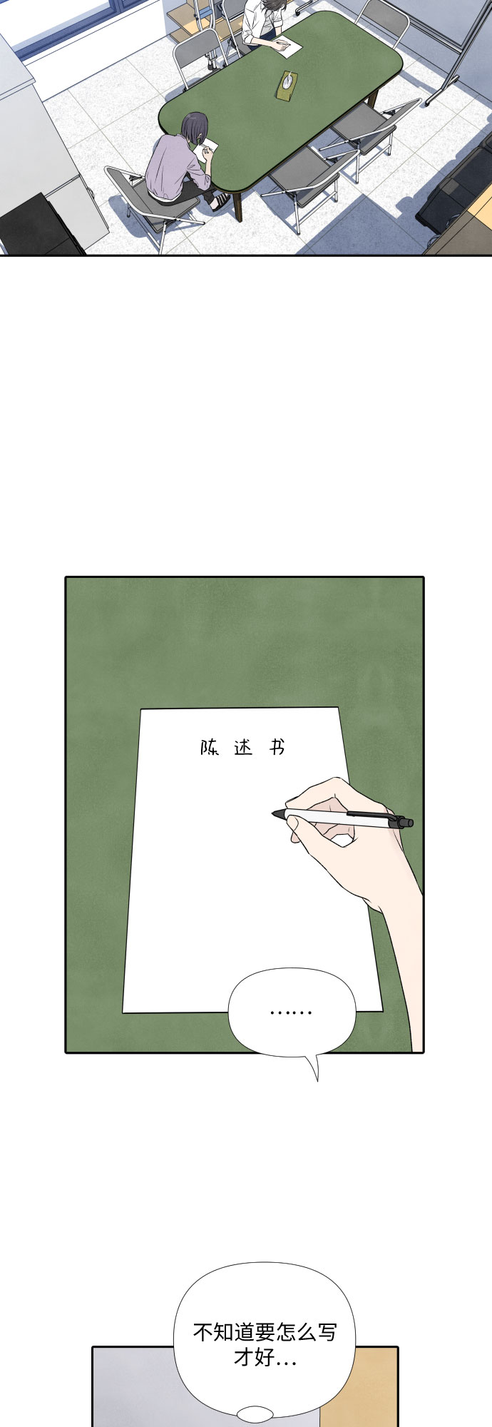 第16话12