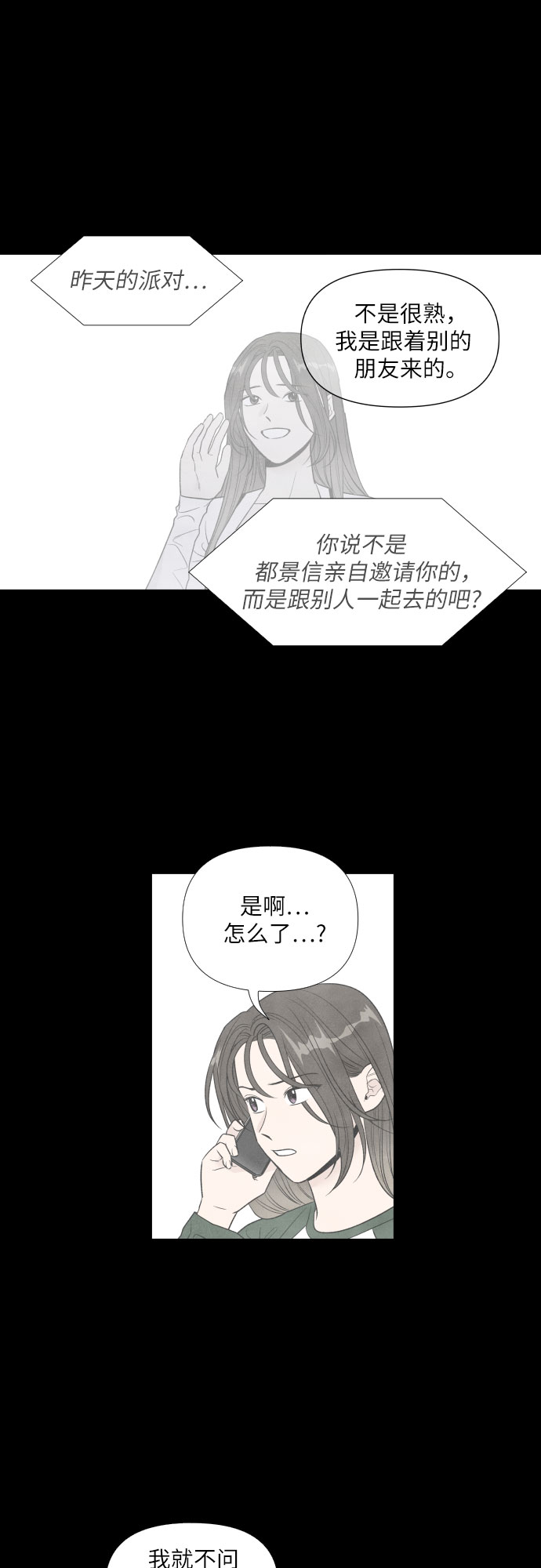 第51话24