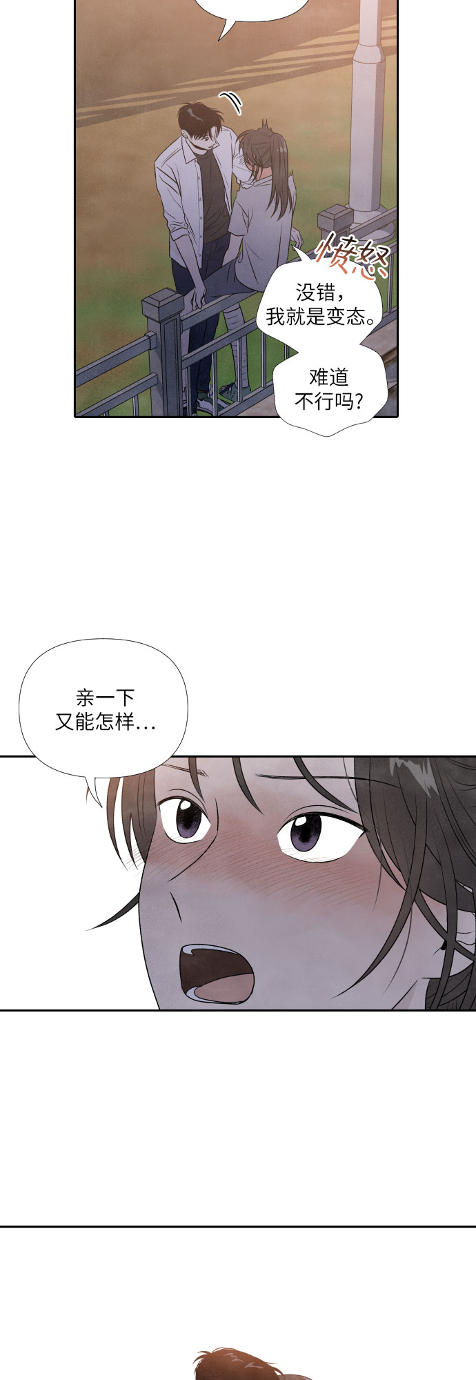 第20话32