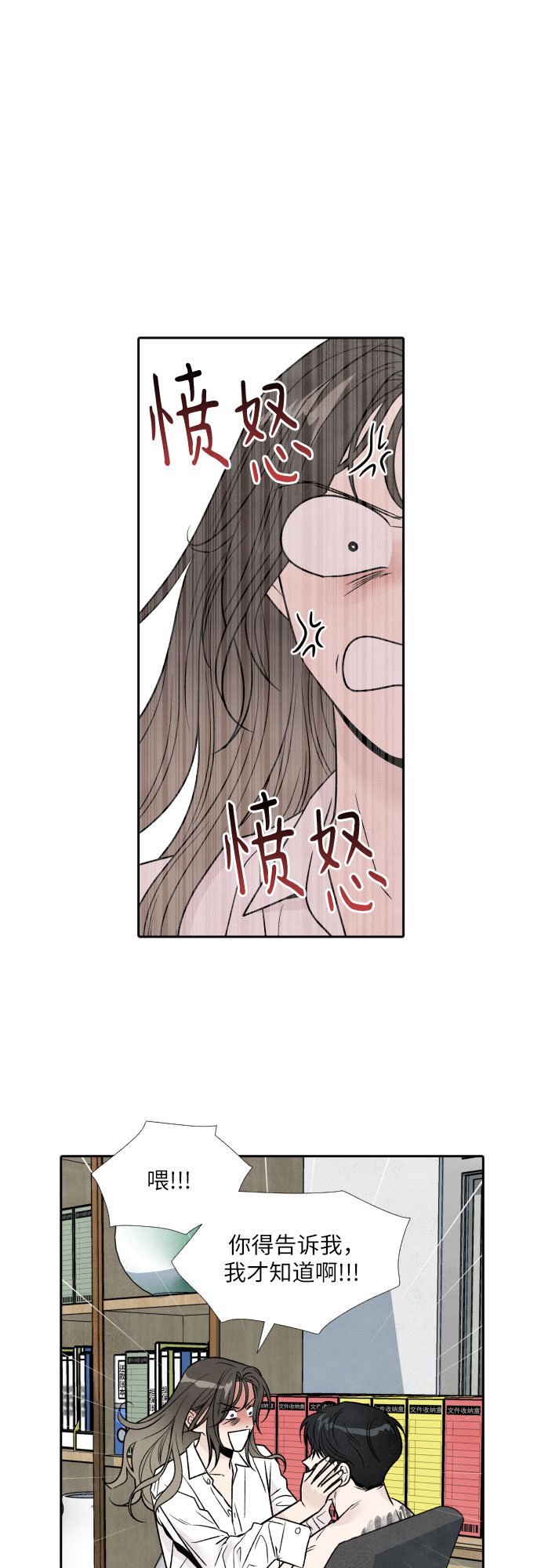 第43话8