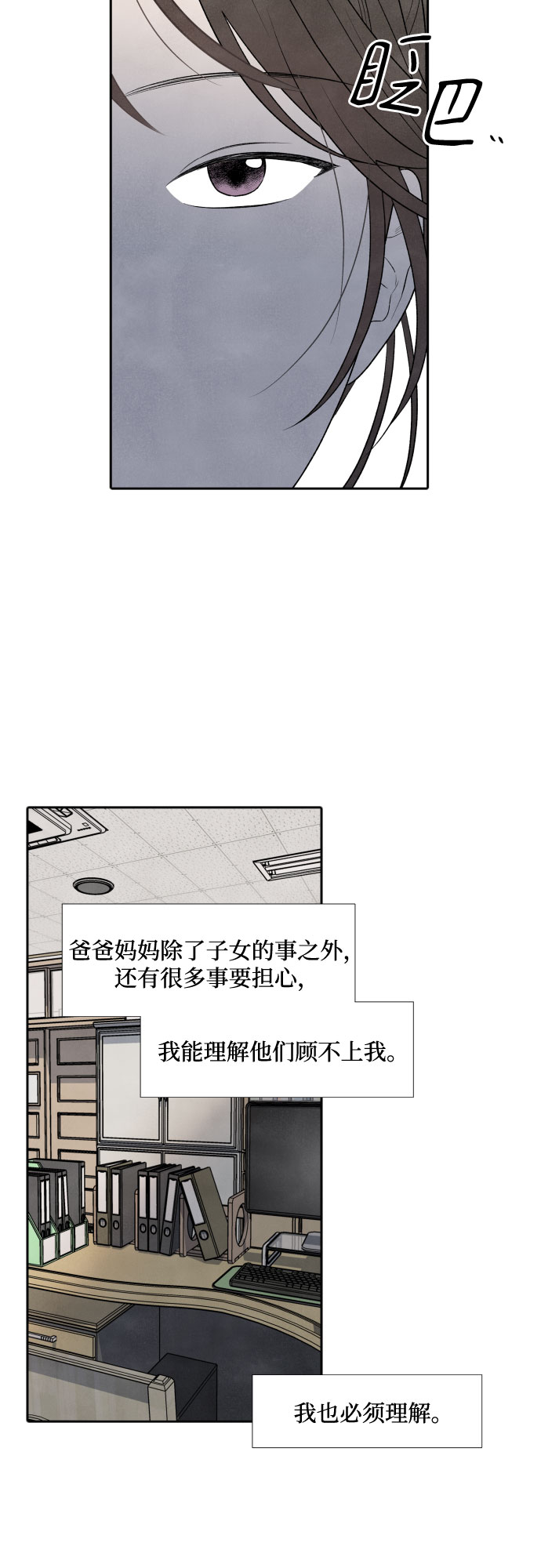 第11话34