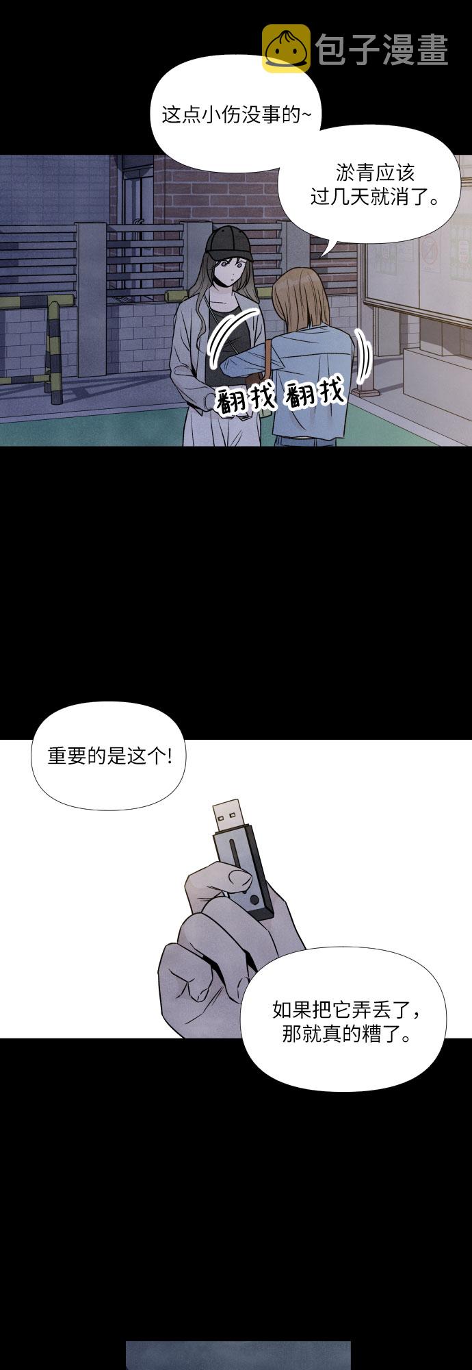 第39话6