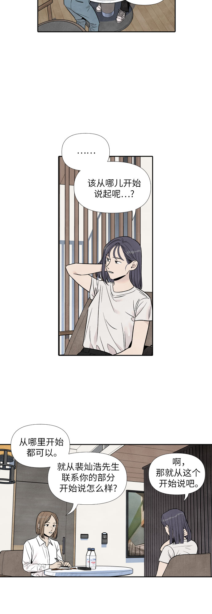 第54话3