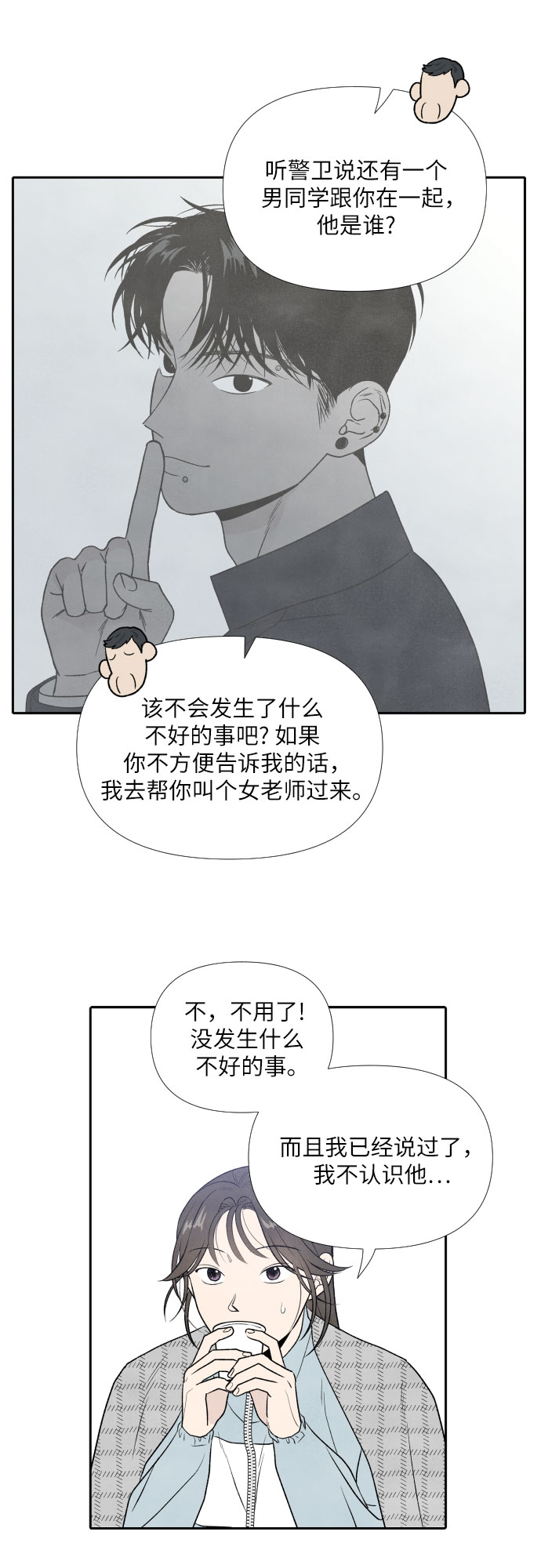 第11话4