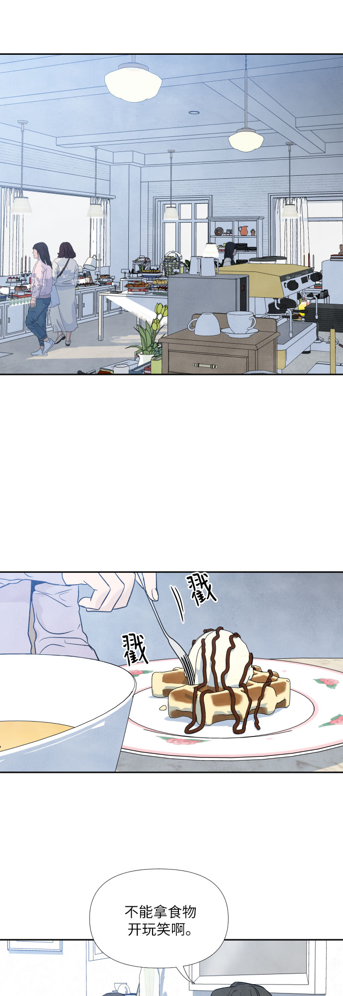 第33话12