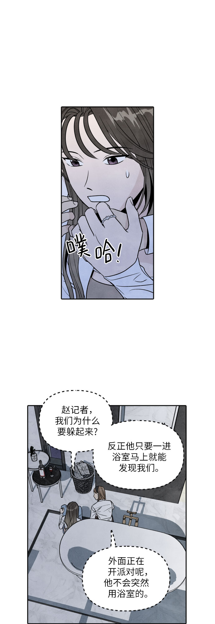 第46话2