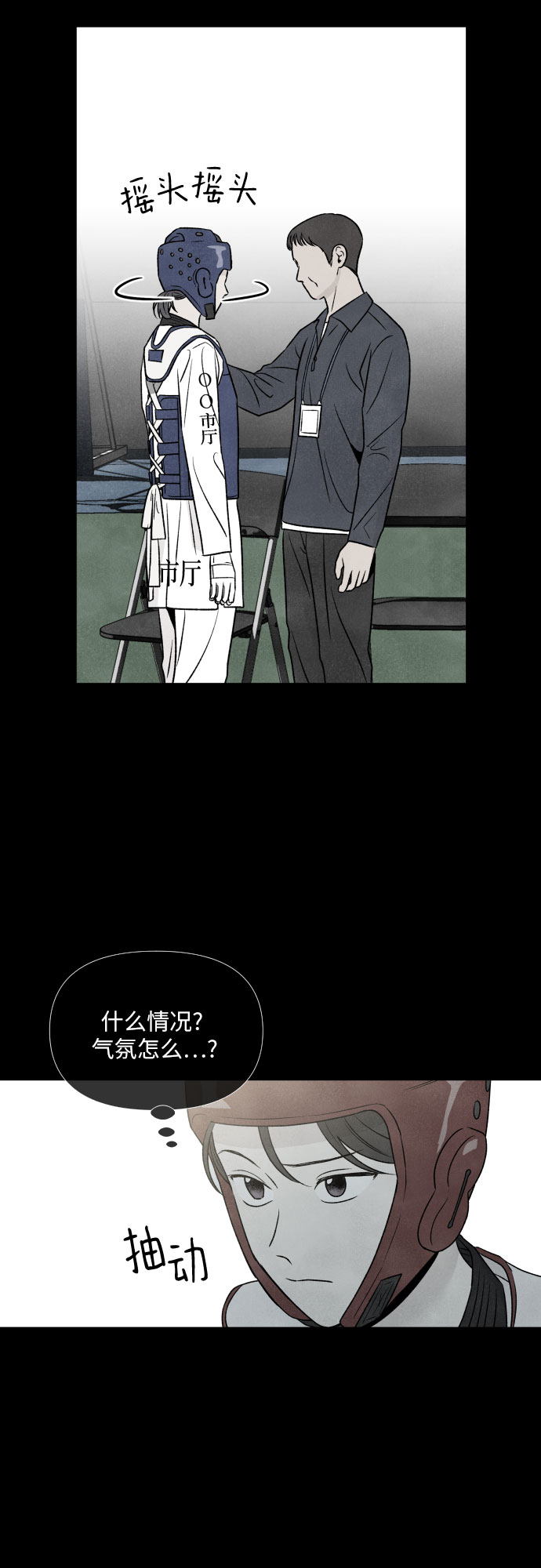 第38话24