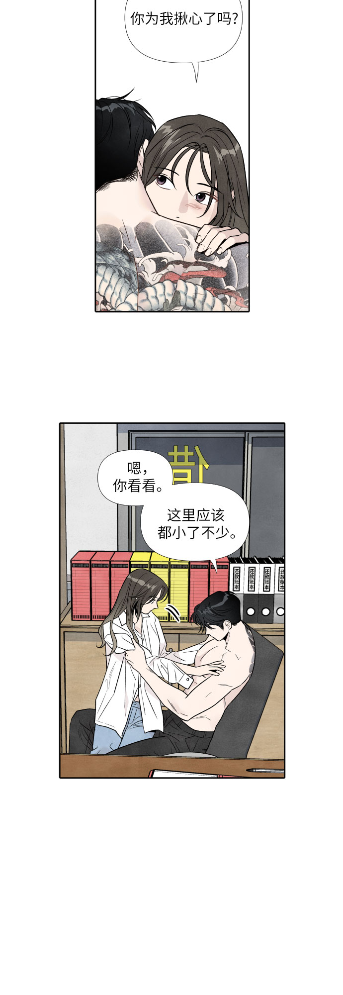 第43话14