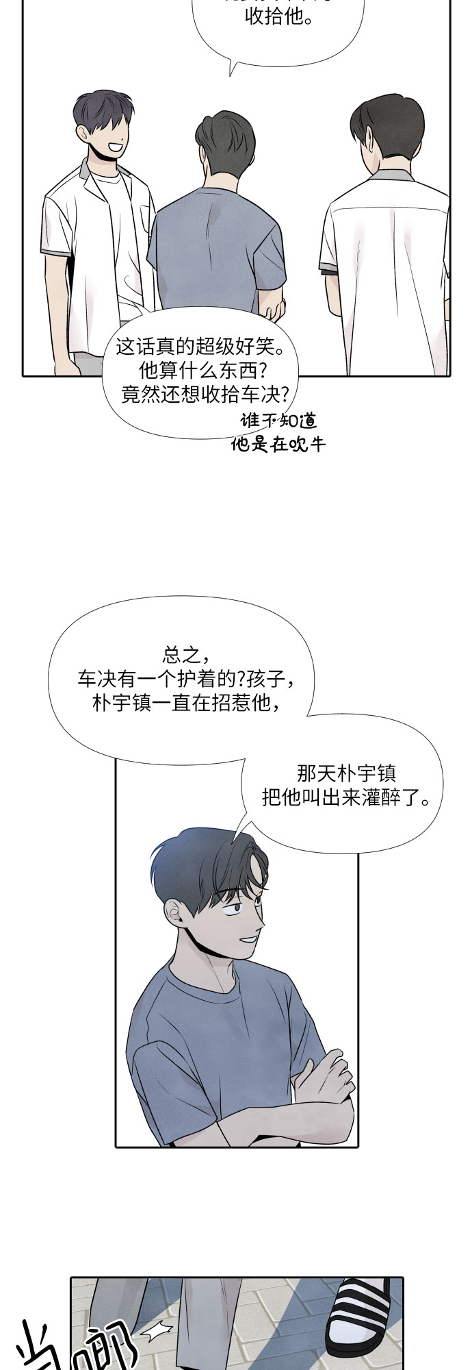 第25话41