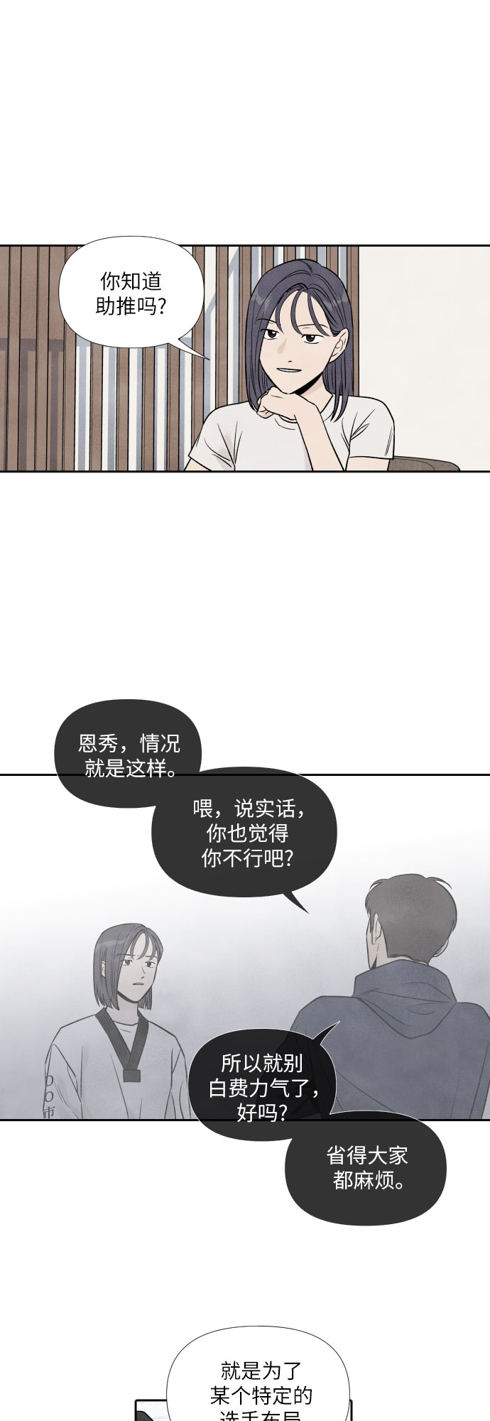第54话13