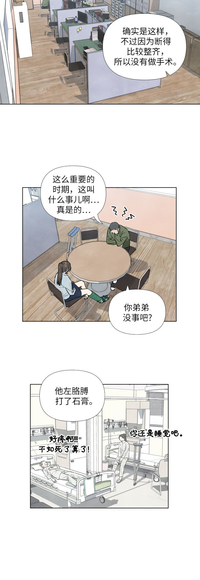 第3话1
