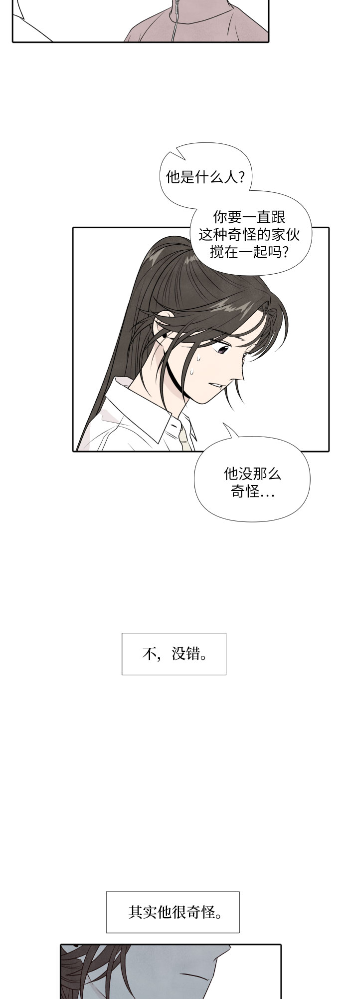 第23话30