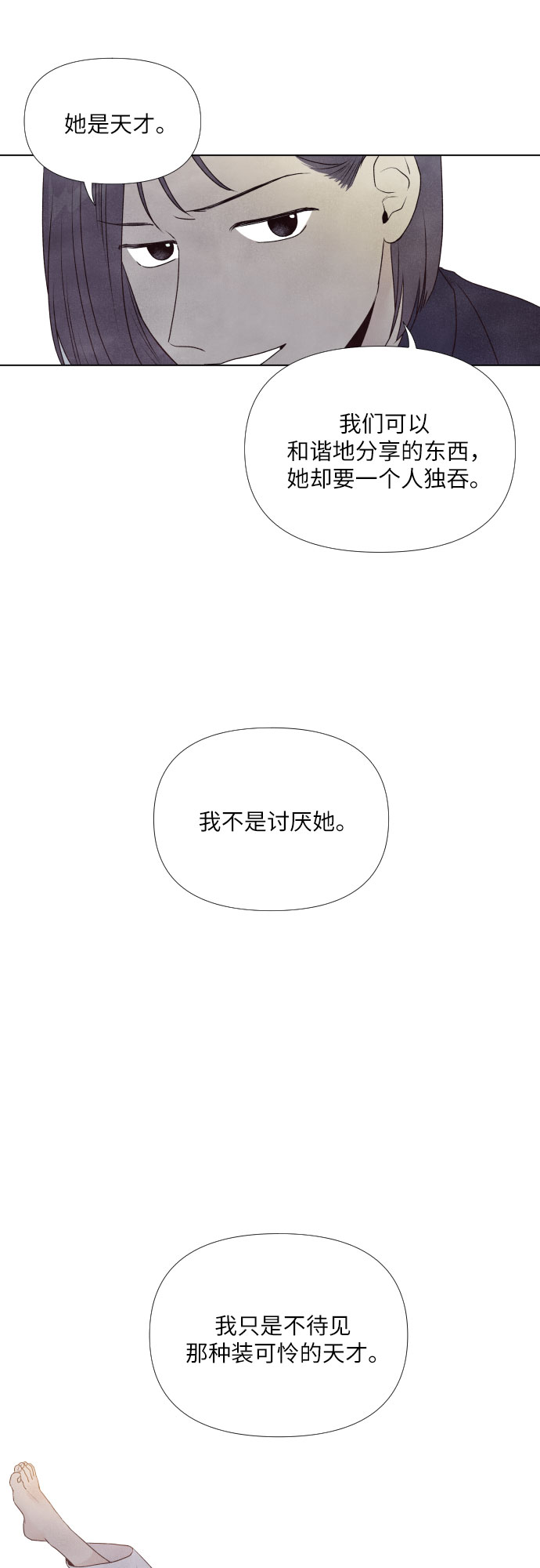 第2话26