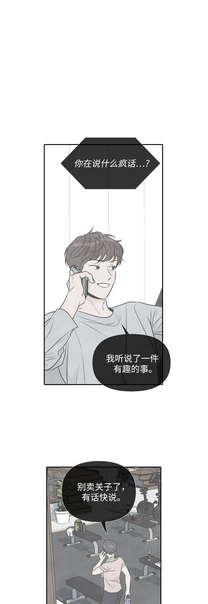 第54话7