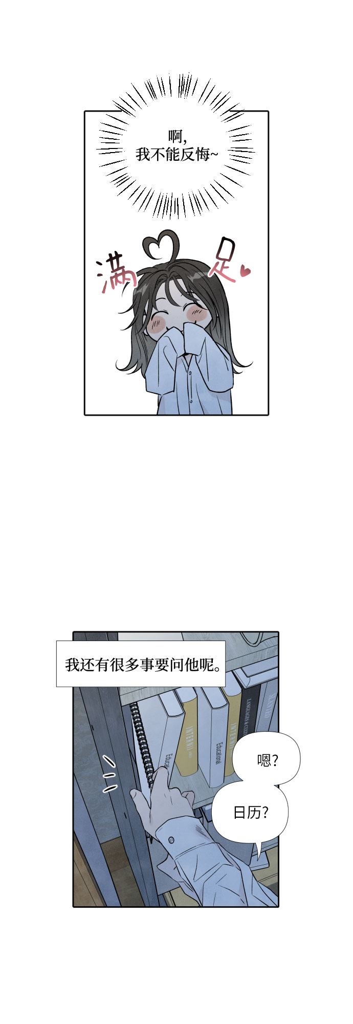 第52话43