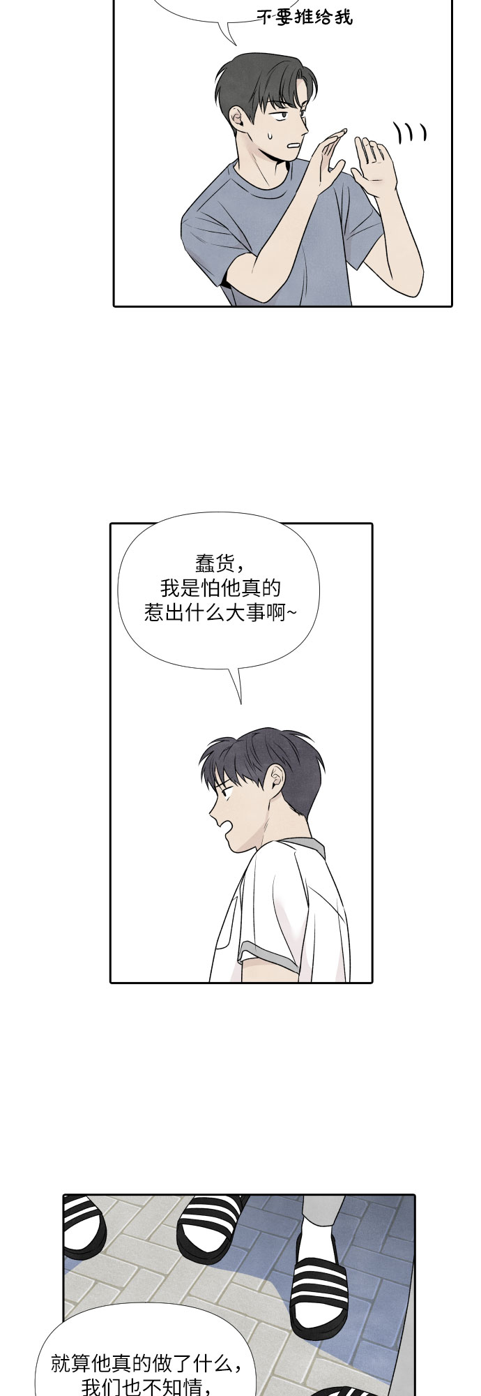 第26话35