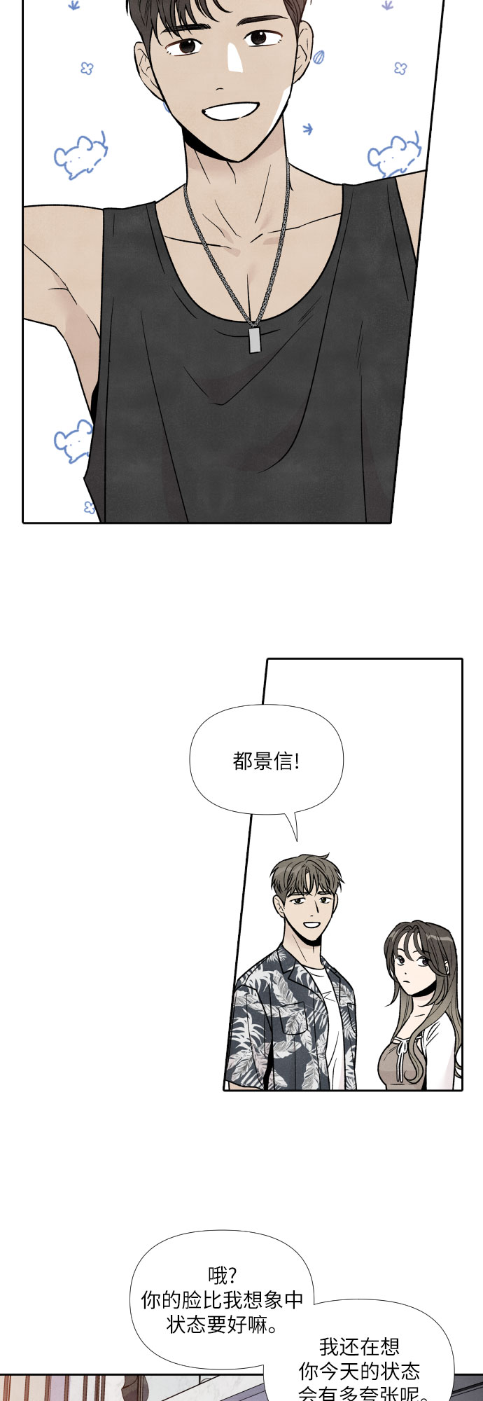 第45话4