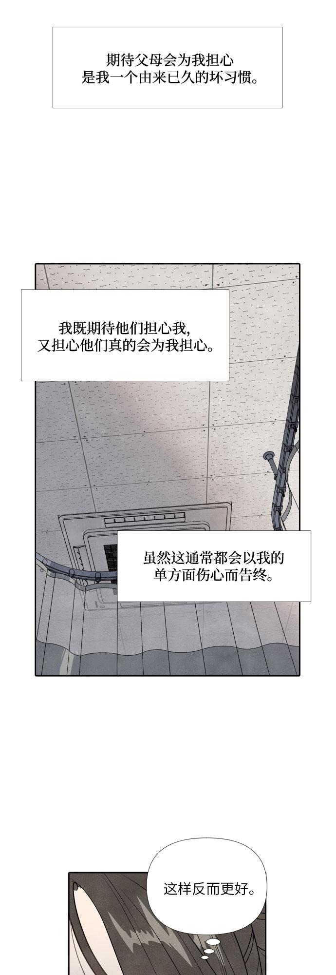 第11话33