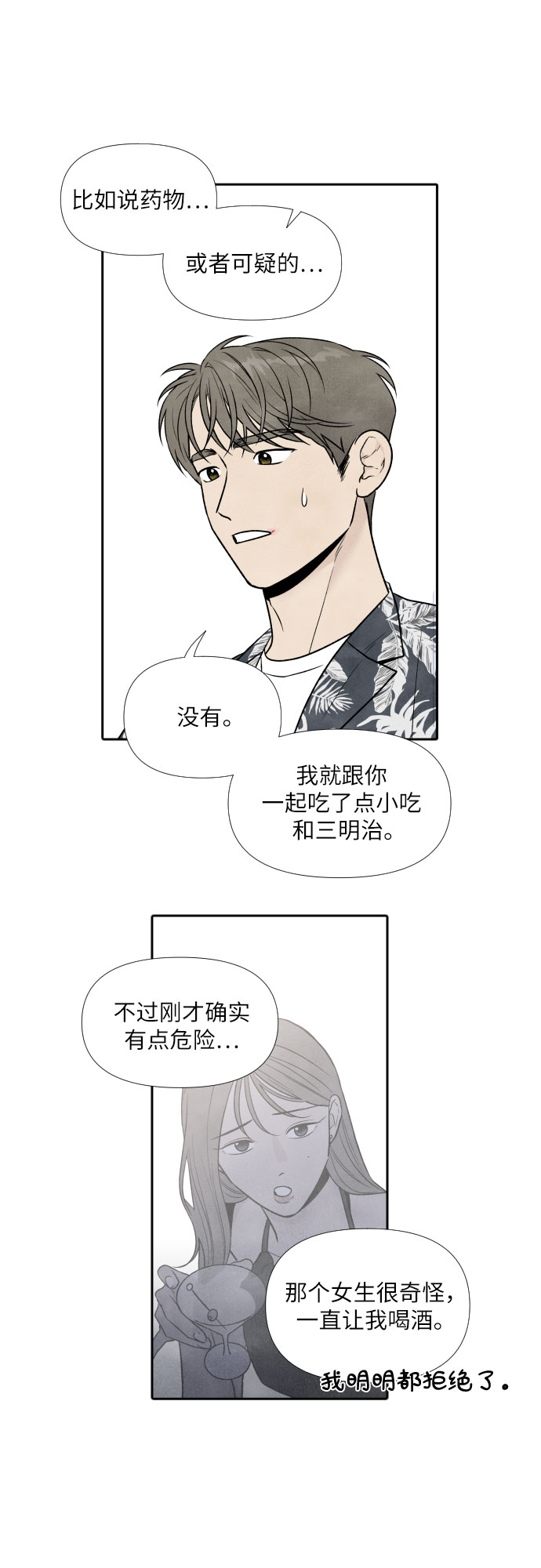 第47话17
