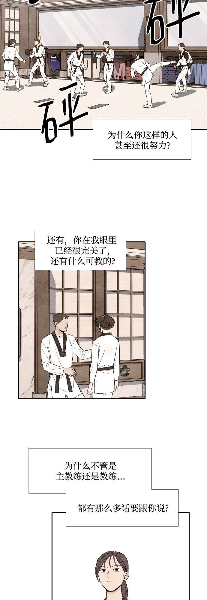 第19话33