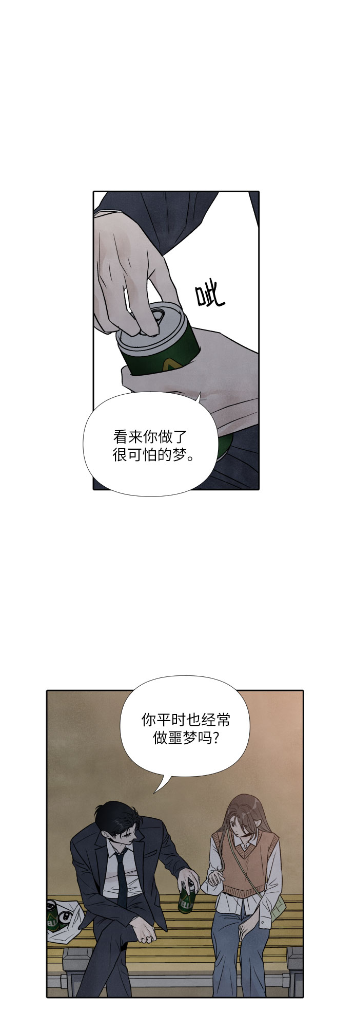 第50话40