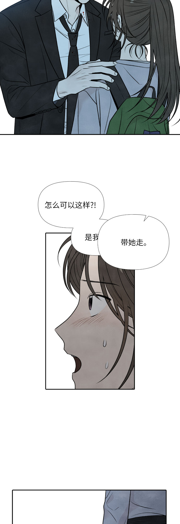 第28话11
