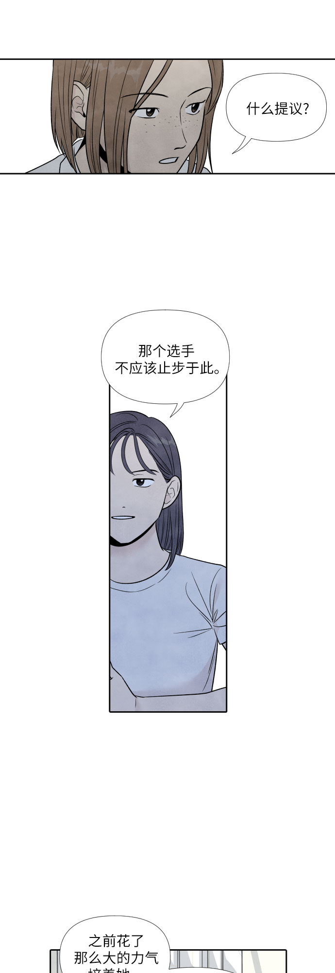 第54话11