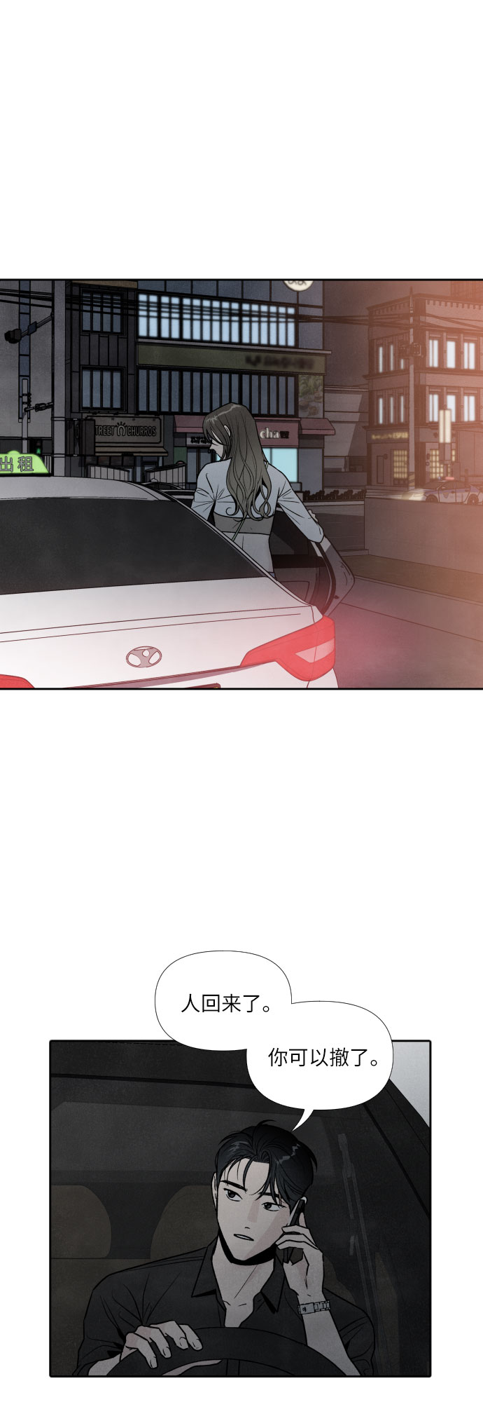 第47话6
