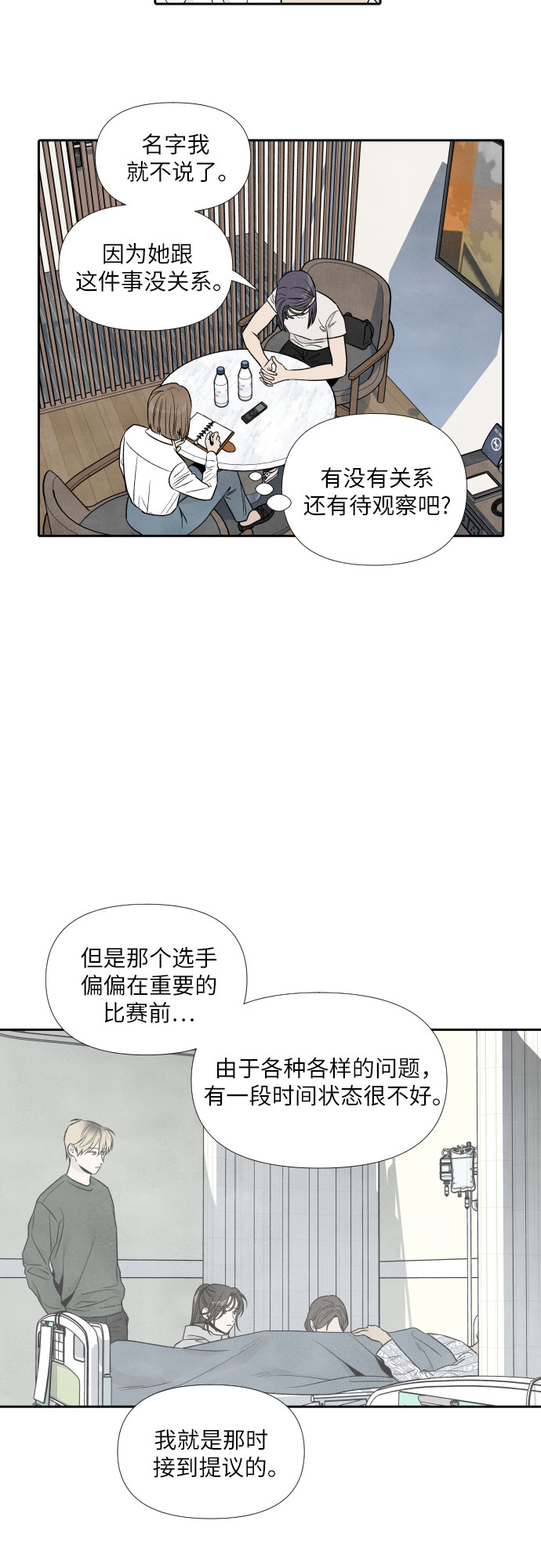 第54话10