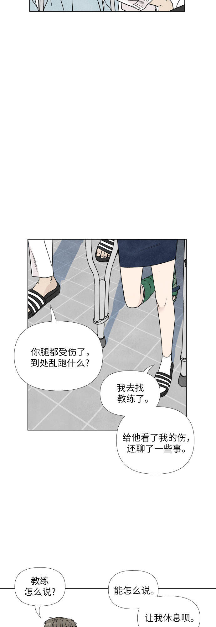 第3话21