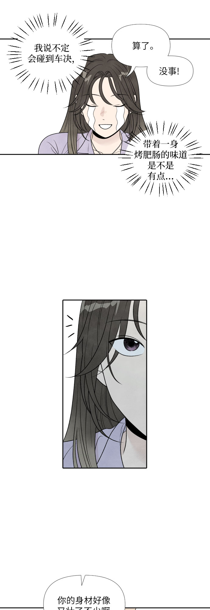 第34话14