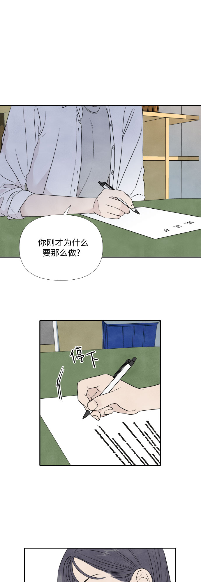 第16话18