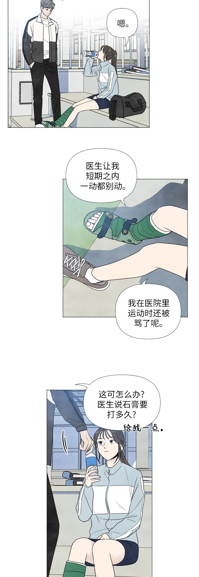 第2话6