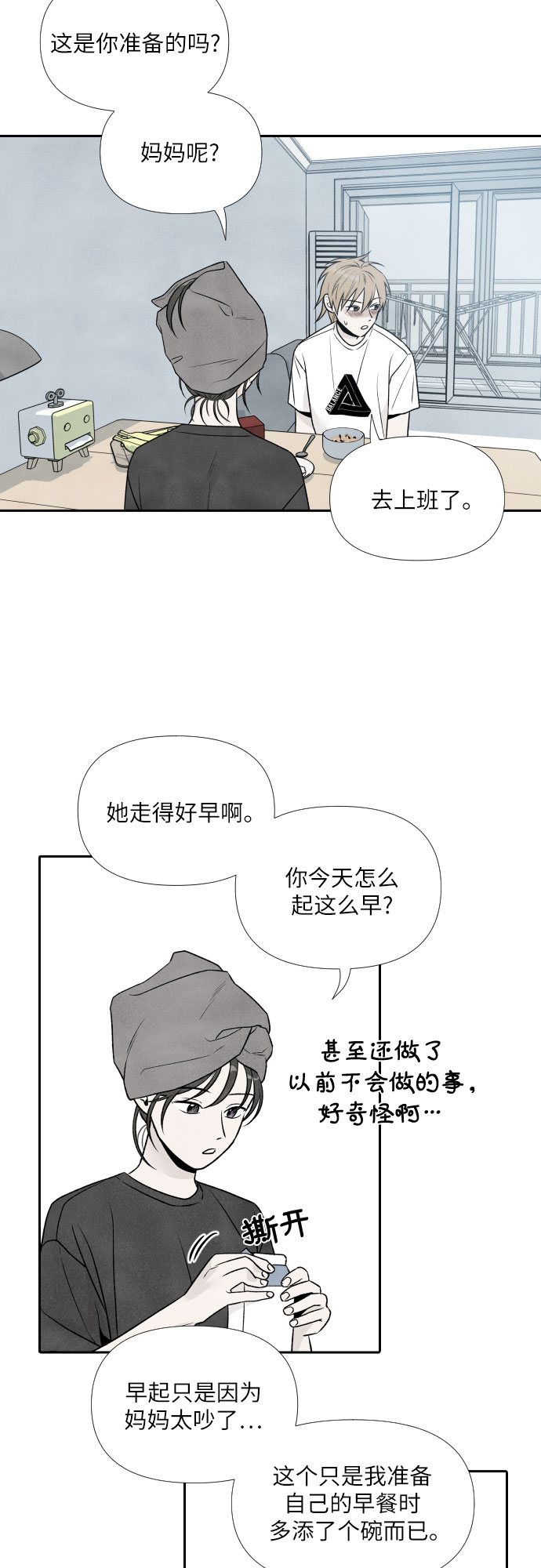 第26话11