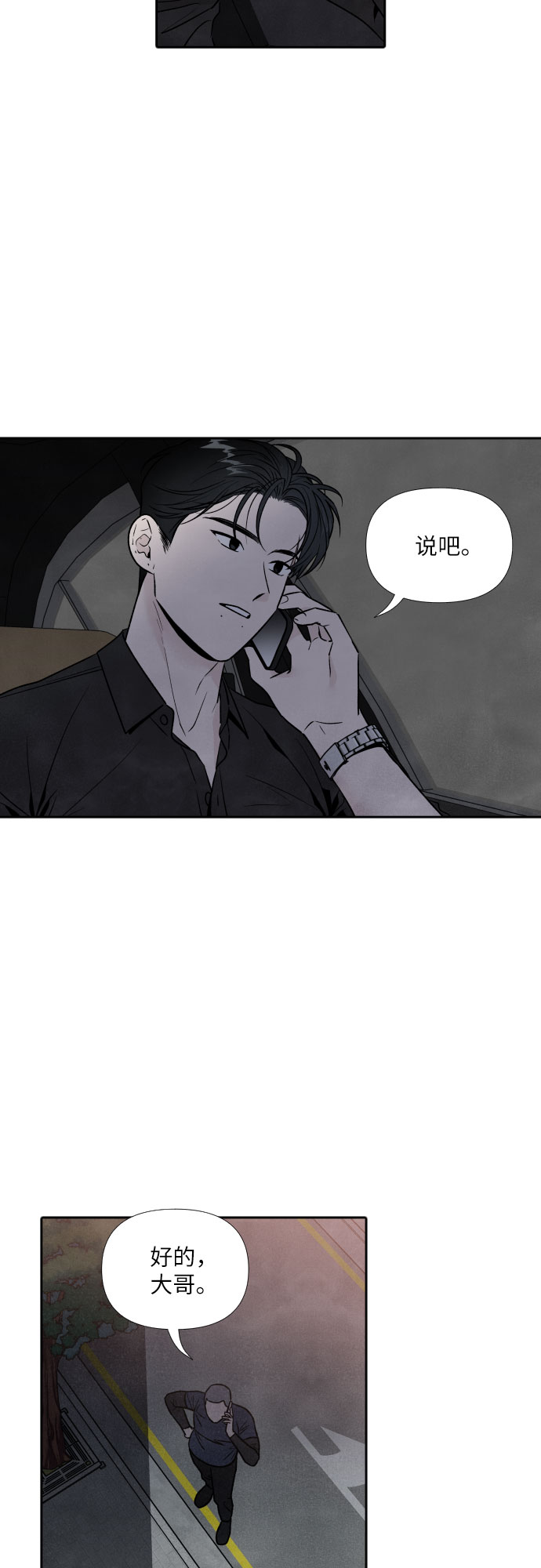 第47话2