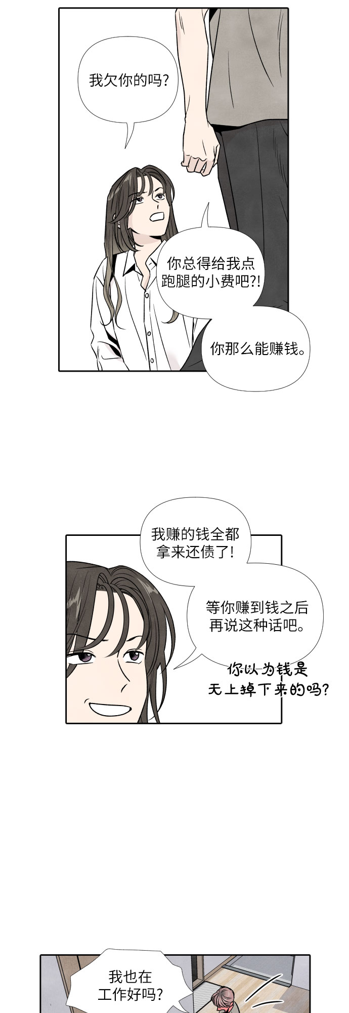 第44话24