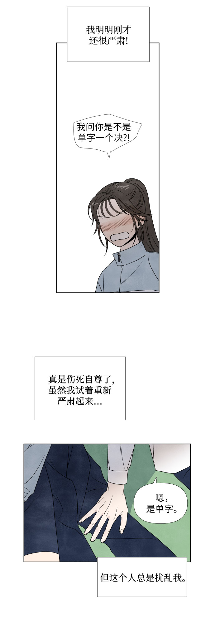 第2话43