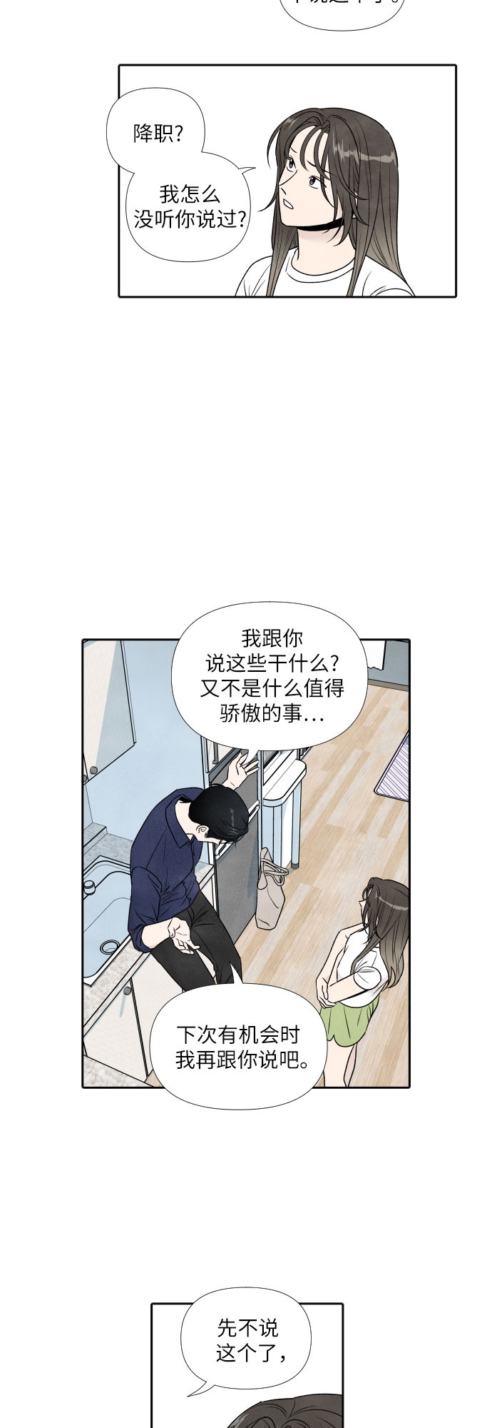 第55话37