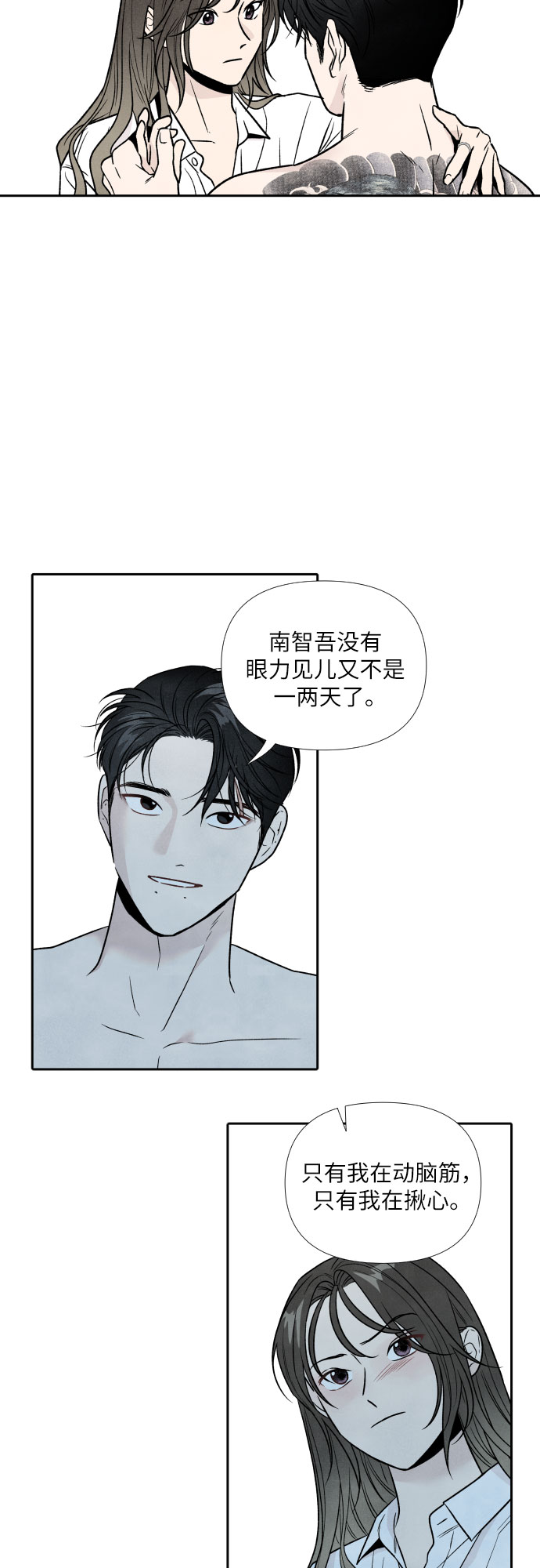 第43话11