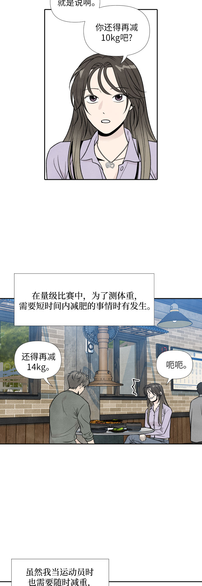 第34话16
