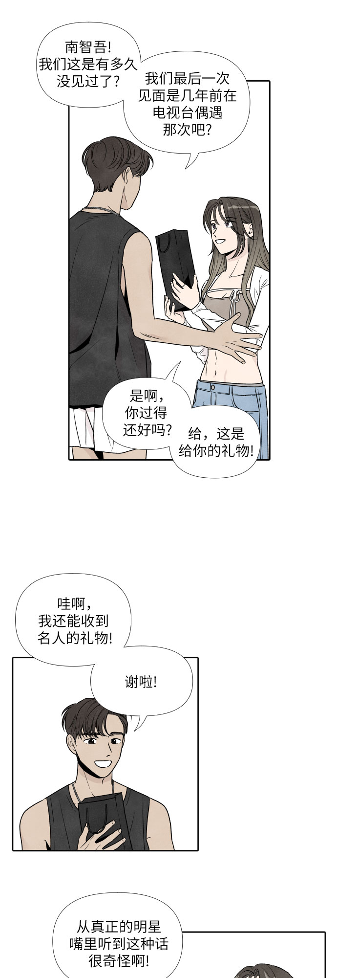 第45话7