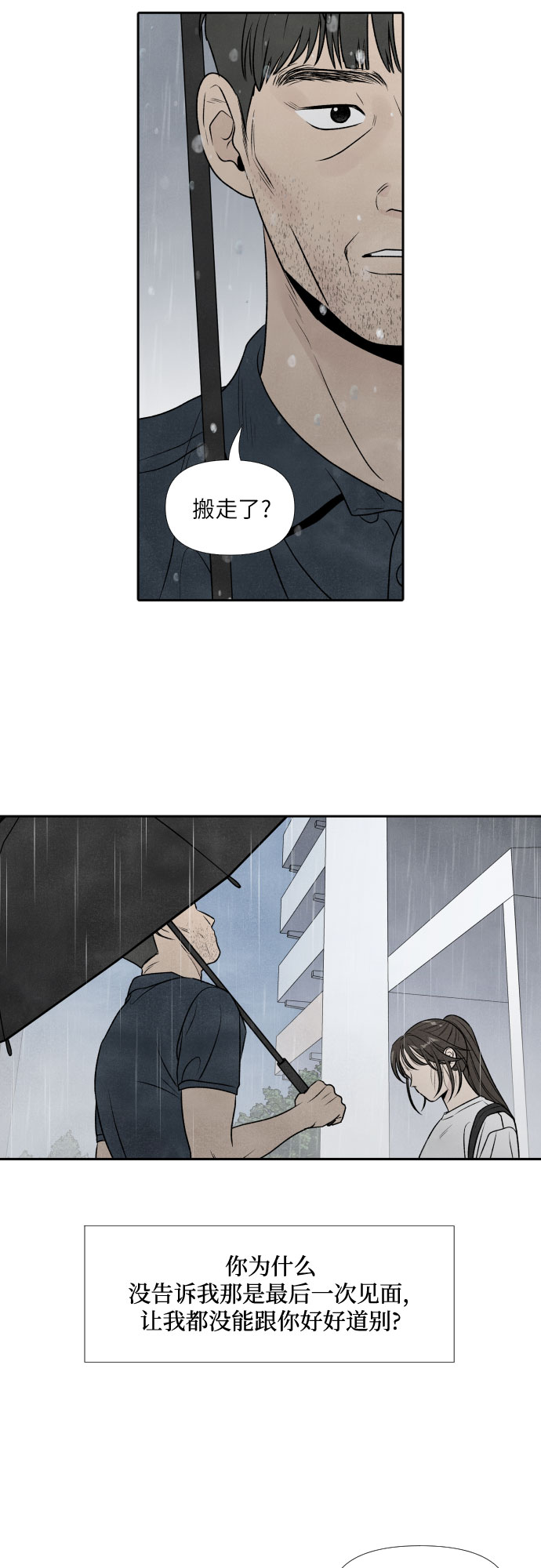 第30话32