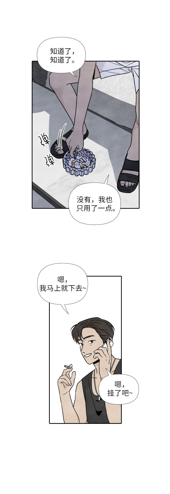 第46话6