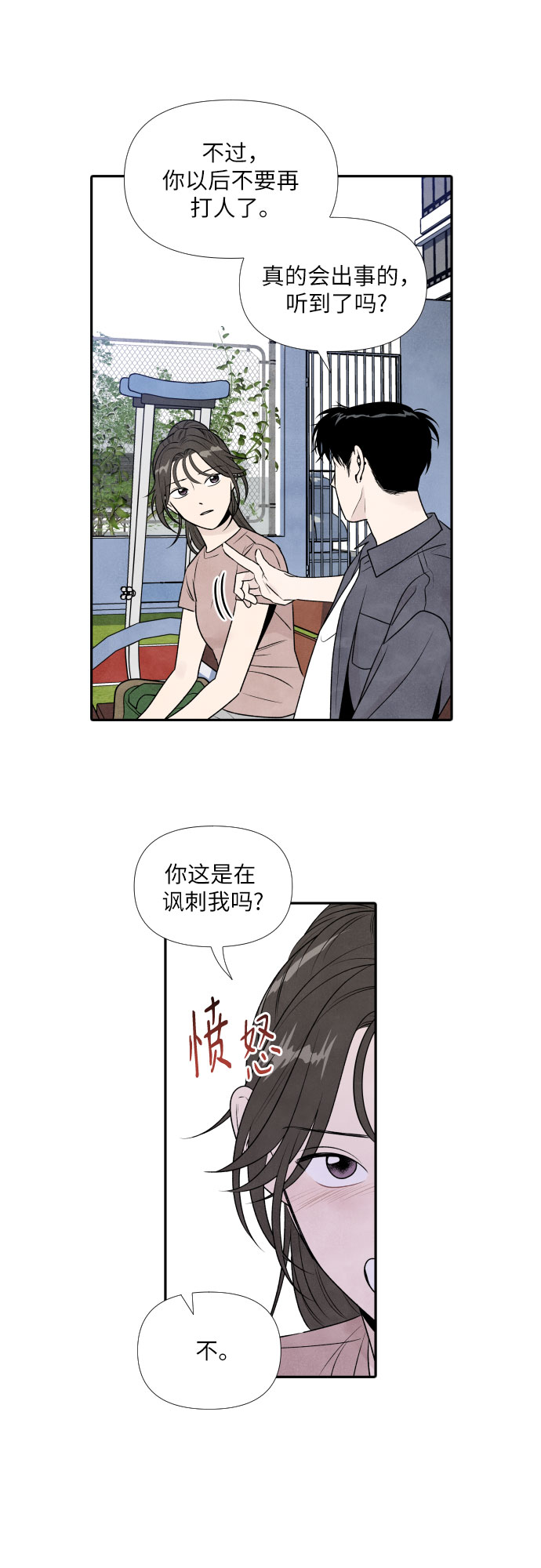 第29话33