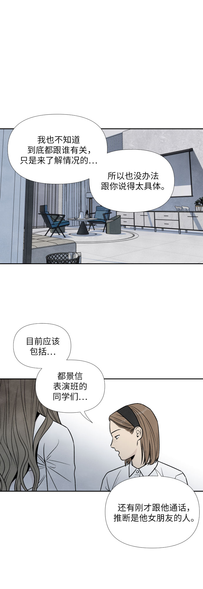 第46话18