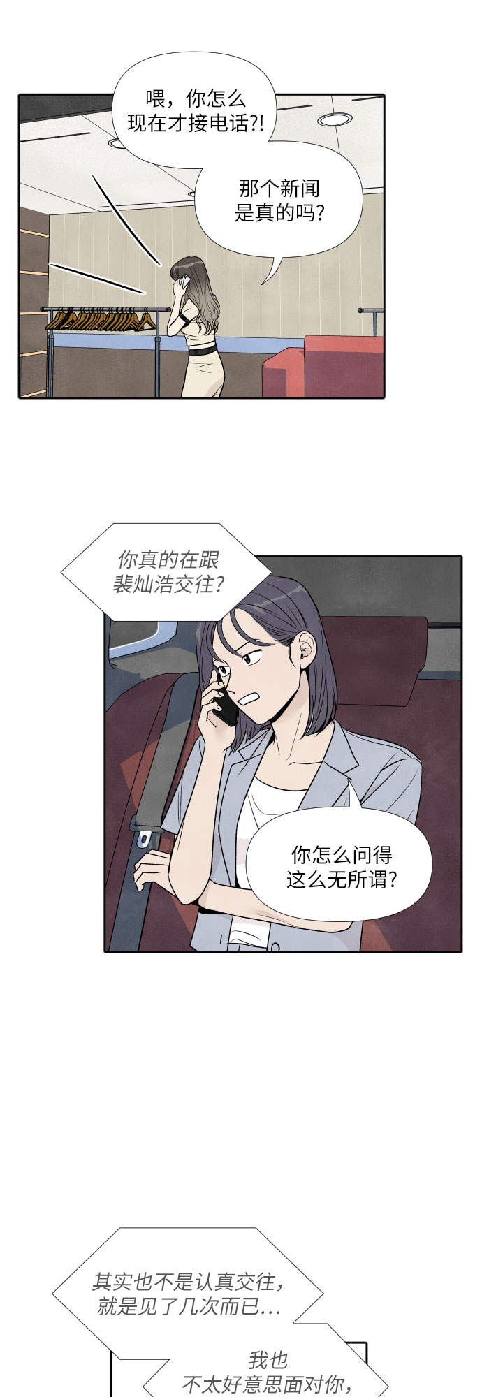 第38话2