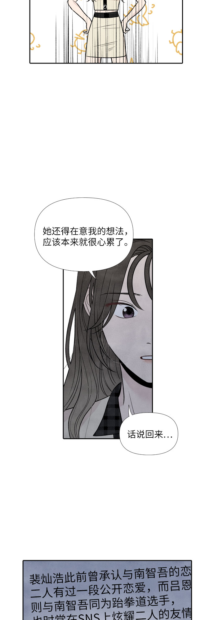 第38话12