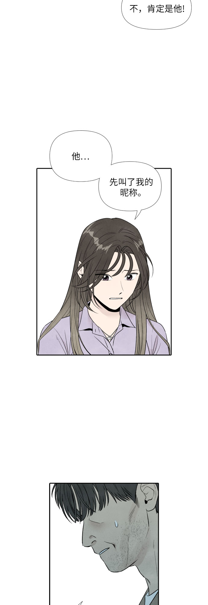 第33话23